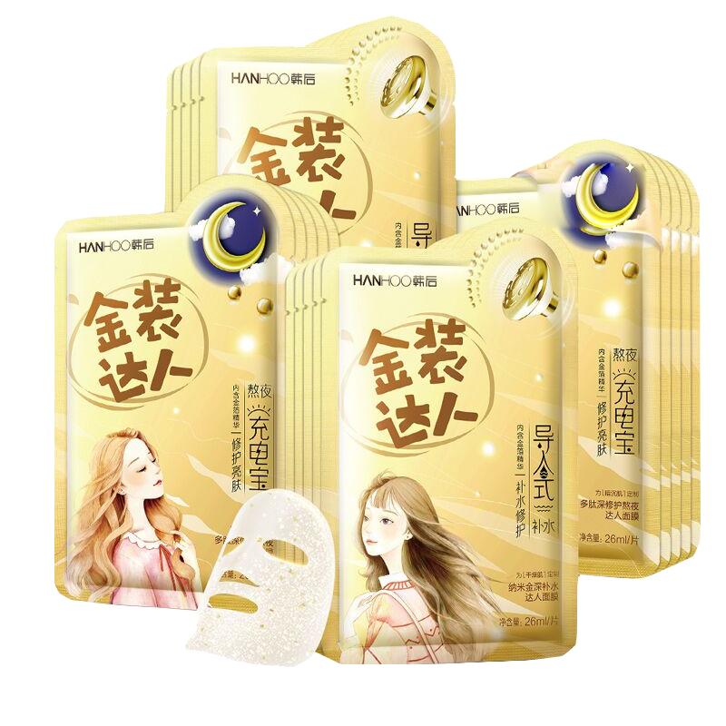 韩后 补水修护套盒