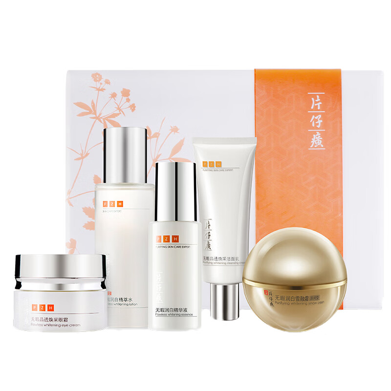 片仔癀 净白无暇晶透套盒