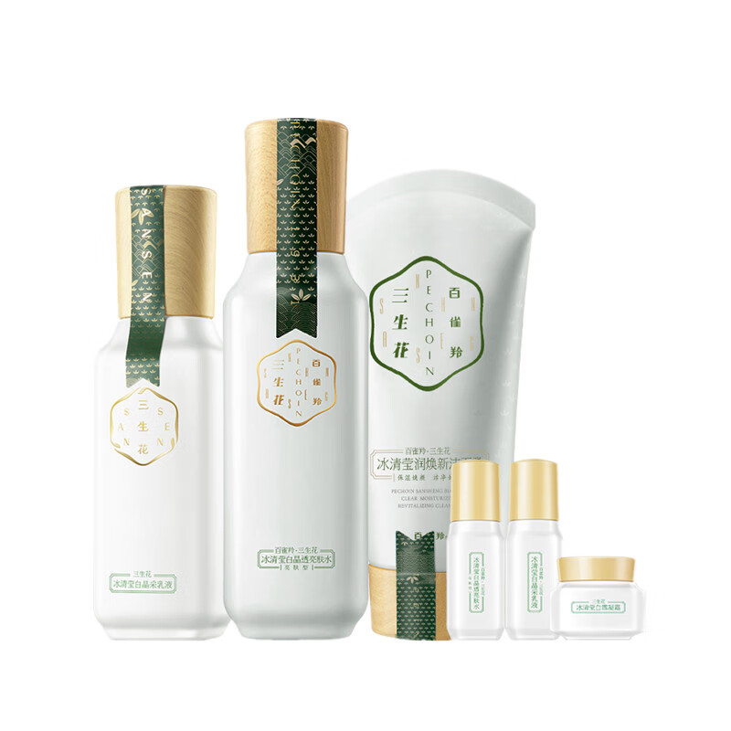 三生花 美白祛斑护肤套装