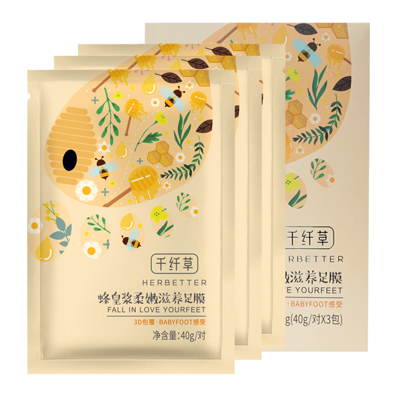 千纤草 蜂皇浆柔嫩滋养足膜
