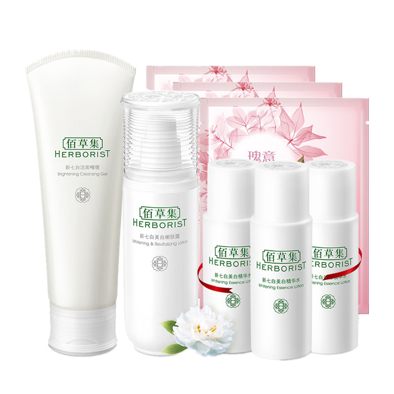 佰草集 新七白美白焕亮臻享礼盒