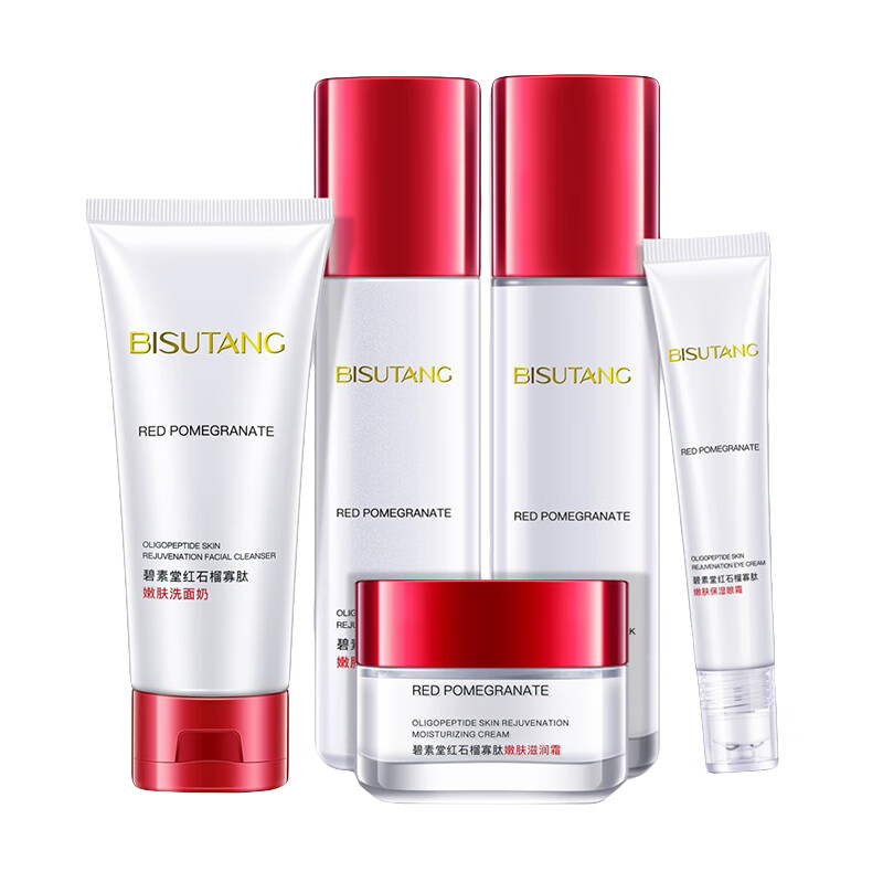 碧素堂 红石榴寡肽套装