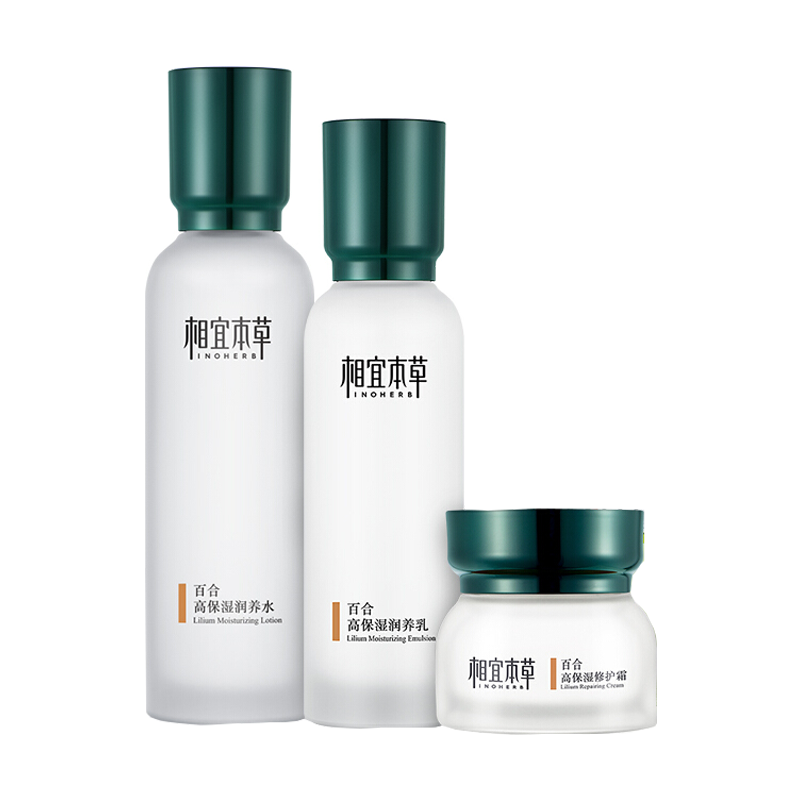 相宜本草 百合高保湿护肤套装