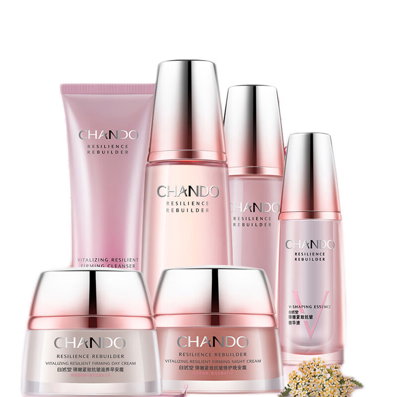 自然堂 弹嫩紧致抗皱套装