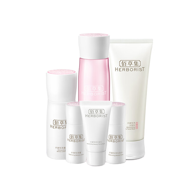 佰草集 水凝悦泽焕亮 护肤套装