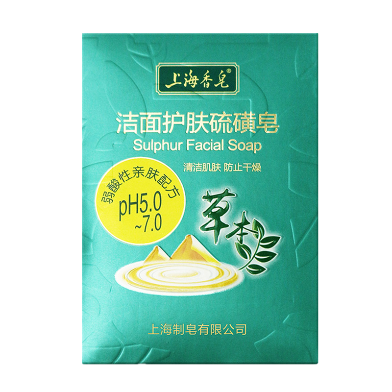 上海香皂 洁面护肤硫磺皂