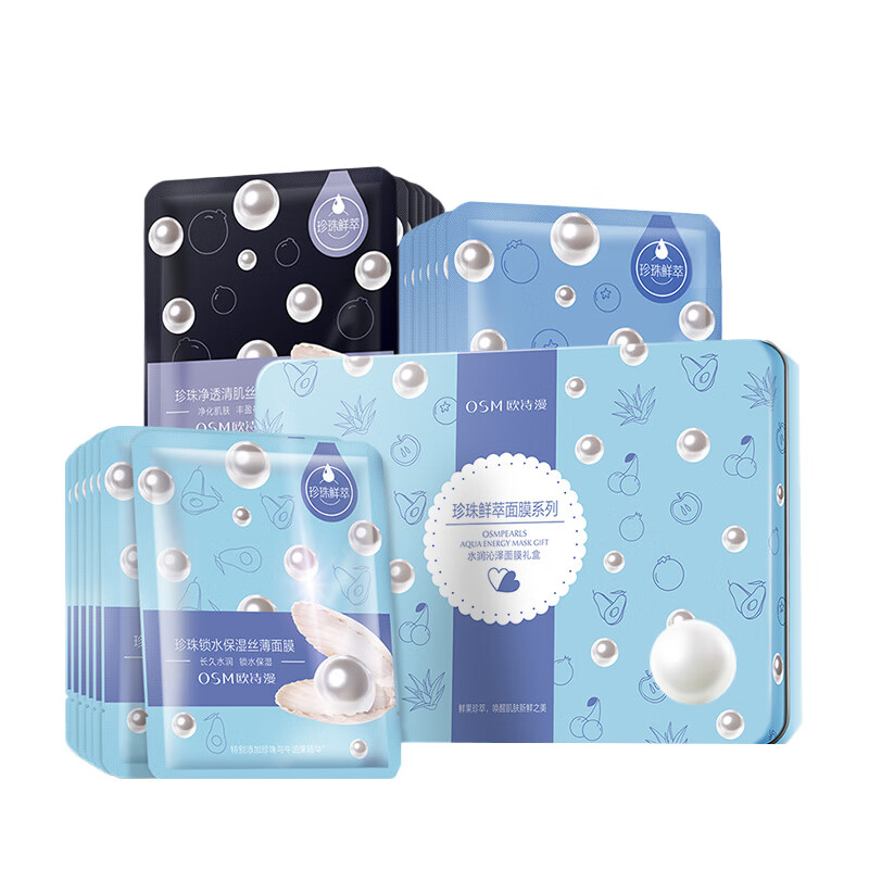 欧诗漫 珍珠补水保湿鲜萃 面膜