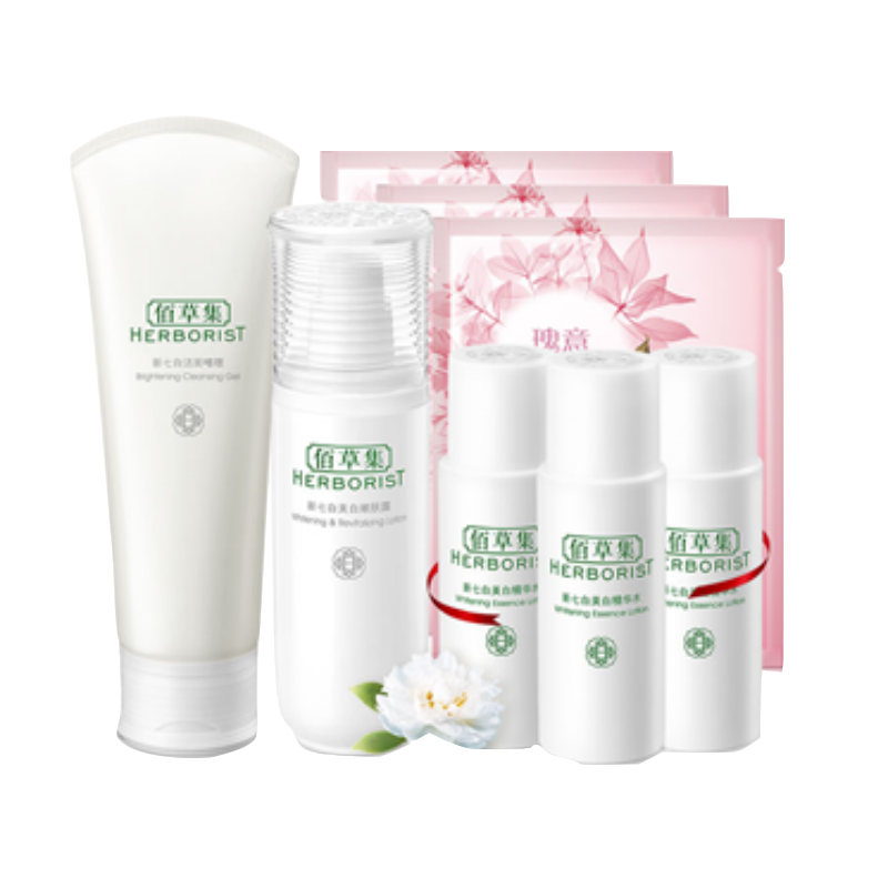 佰草集 美白焕亮护肤套装