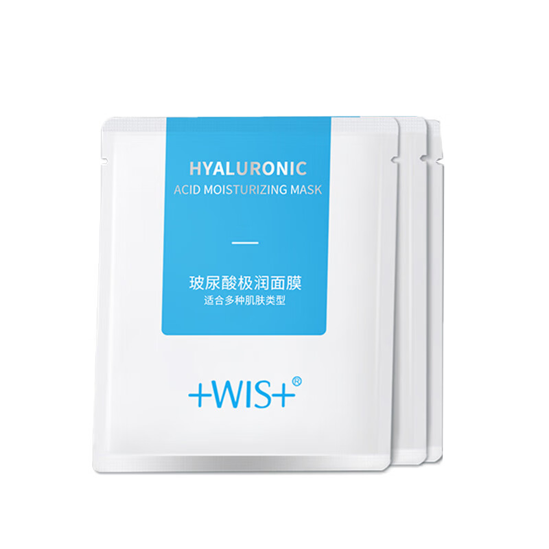 WIS 补水保湿 玻尿酸面膜