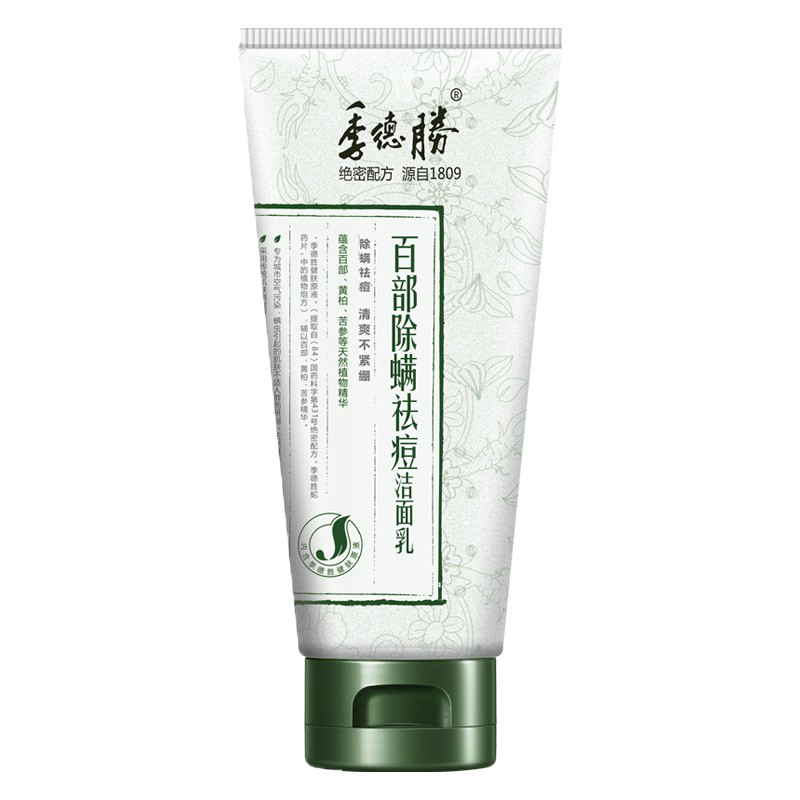 季德胜 除螨氨基酸洗面奶