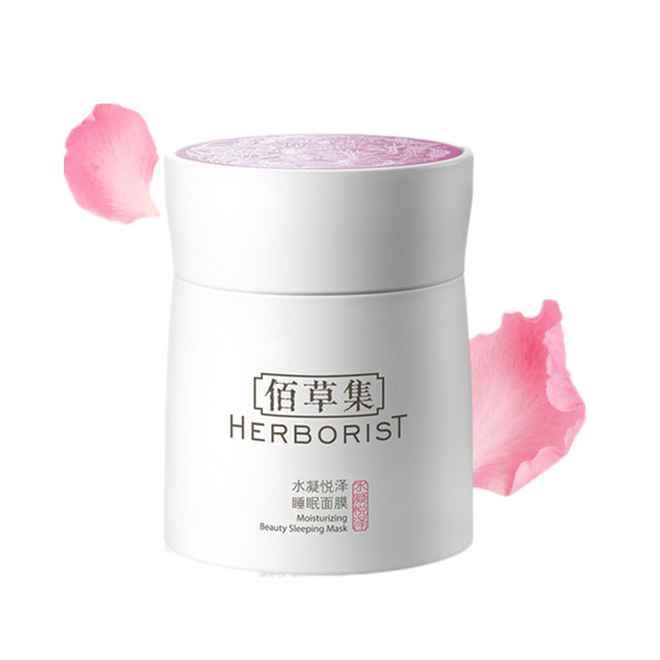 佰草集密集保湿面膜