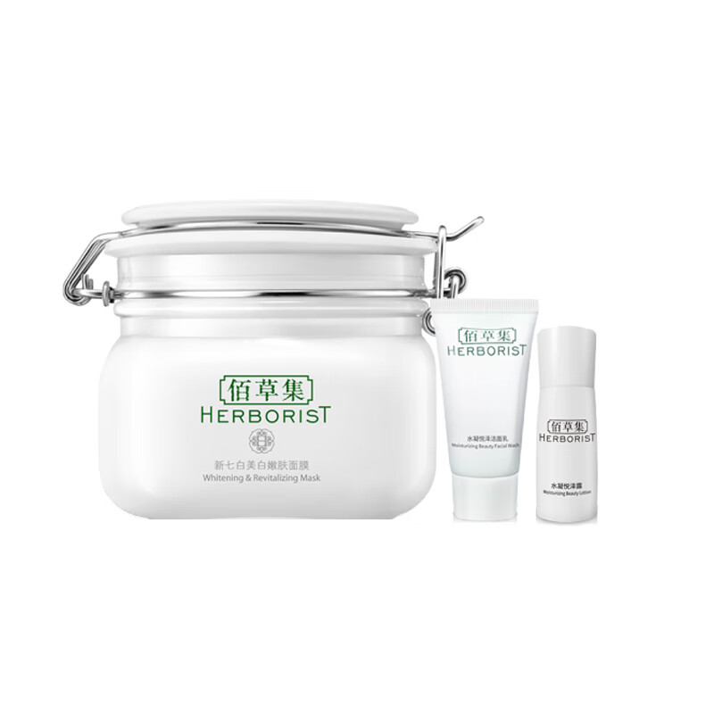 佰草集 清洁提亮 美肤大白泥