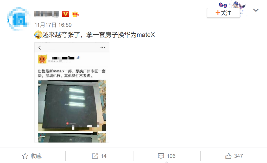 华为Mate X开售两轮后，市场反响有多大？网友：换一套深圳房子！