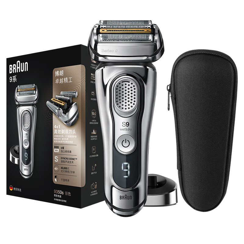 博朗 往复式电动剃须刀