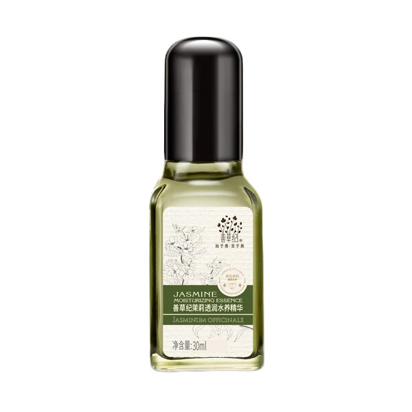 善草纪 茉莉花锁水精华