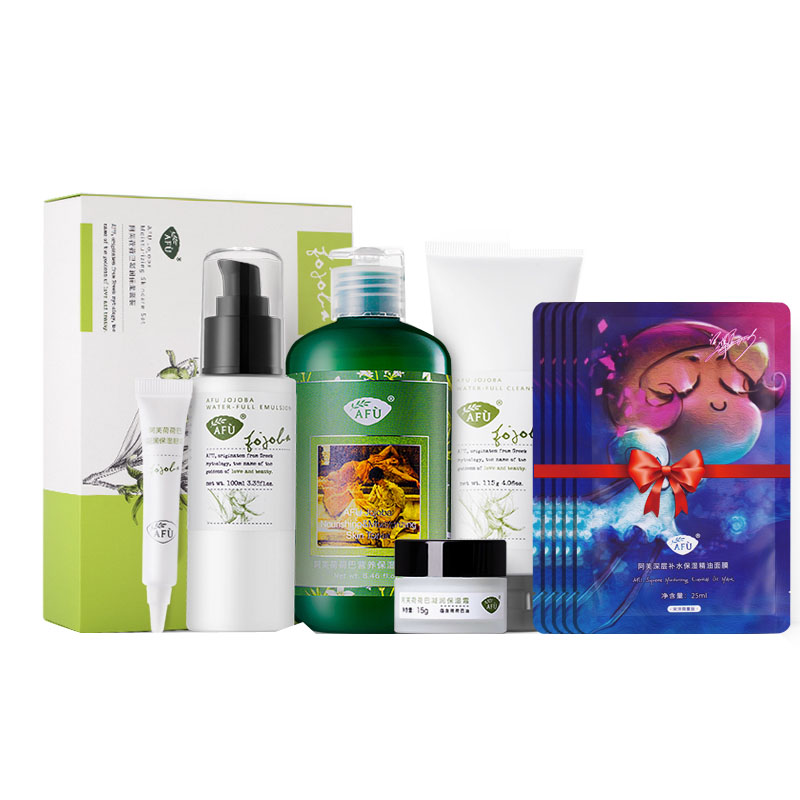 阿芙 荷荷巴补水套装