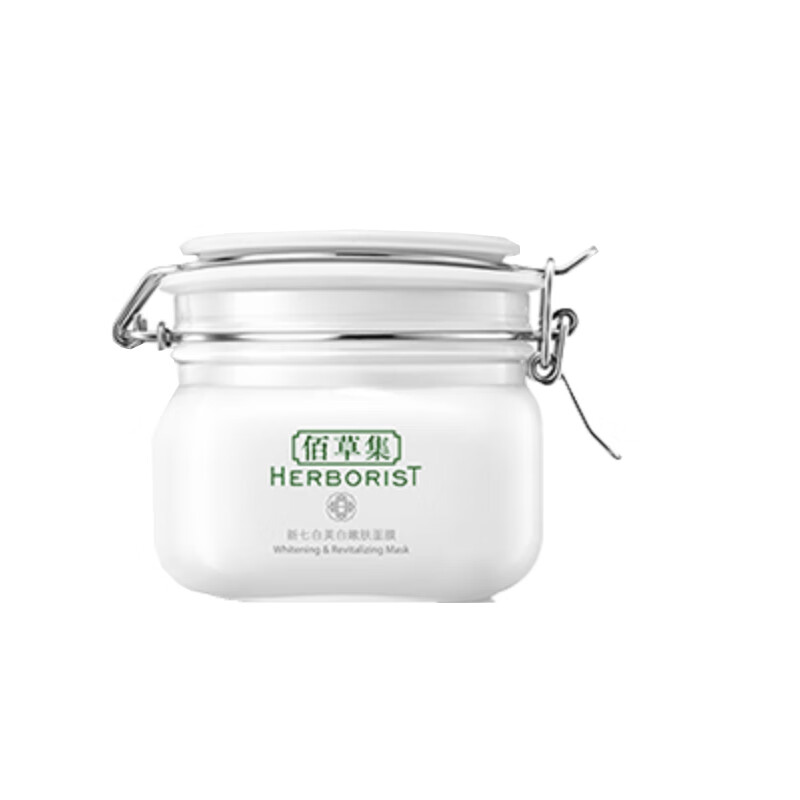 佰草集 清洁美白祛斑 面膜