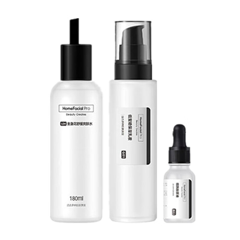 HFP 提亮肤色套装