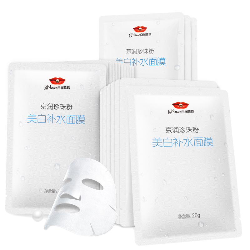 京润珍珠 淡斑去黑头粉刺面膜