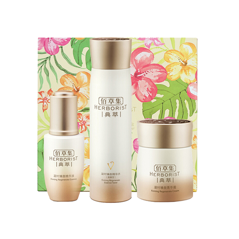 佰草集 紧致补水护肤礼盒