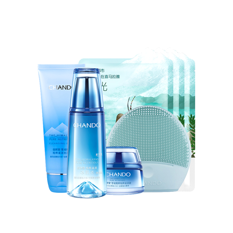 自然堂 滋润保湿 护肤套装