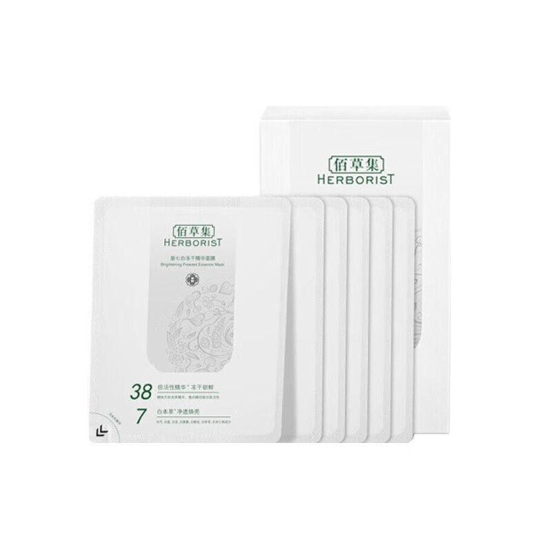 佰草集 冻干焕白面膜