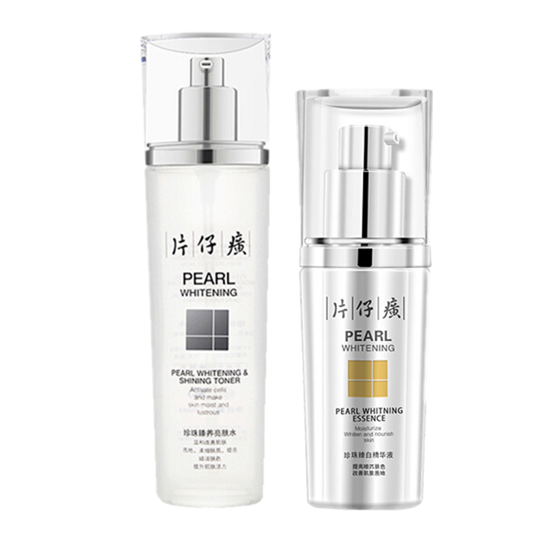 片仔癀 珍珠臻白护肤套装