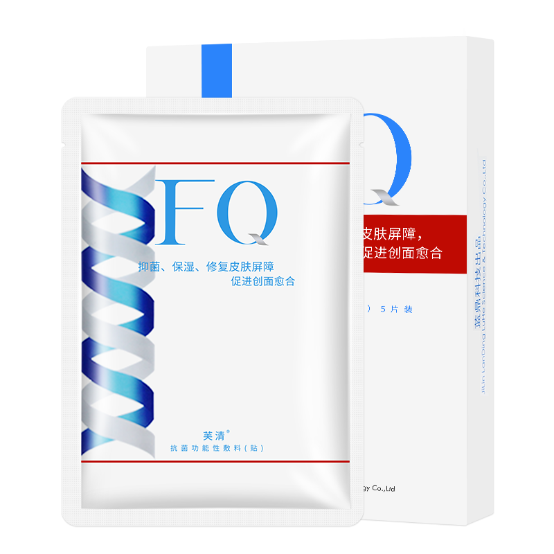 芙清 保湿修复 面膜