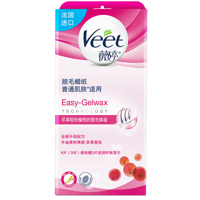薇婷 全身通用脱毛蜡纸