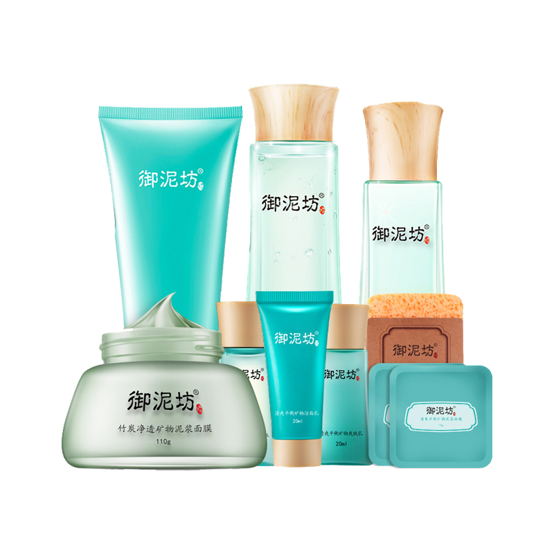 御泥坊 清爽竹炭控油护肤套装