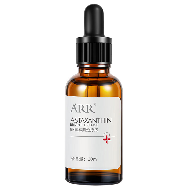 ARR淡化黑色素虾青素精华
