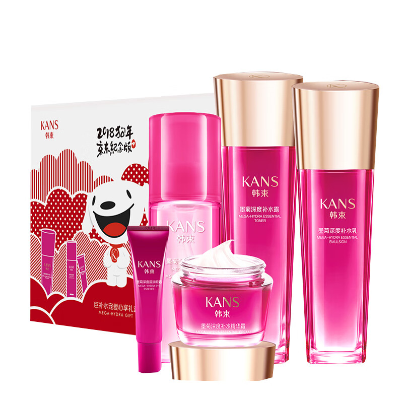 韩束 巨补水宠爱心享礼盒