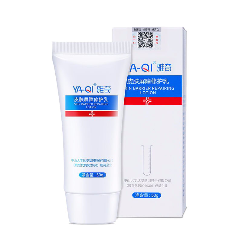 雅奇 神经酰胺修护小白管