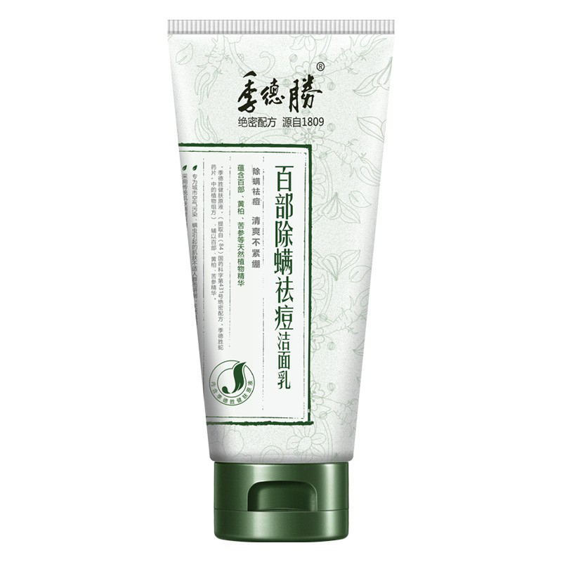 季德胜百部除螨氨基酸洗面奶