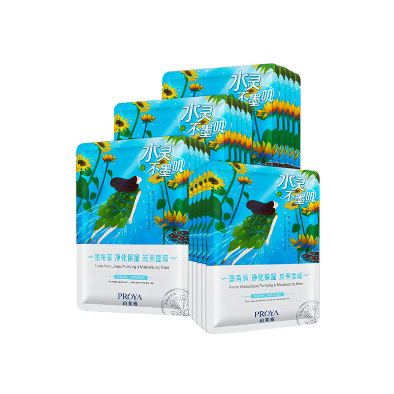 珀莱雅多重精华面膜