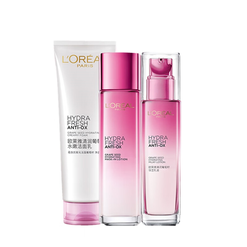 欧莱雅 清润葡萄籽限量礼盒