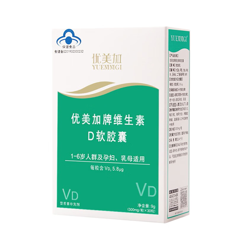 优美加 维生素D软胶囊