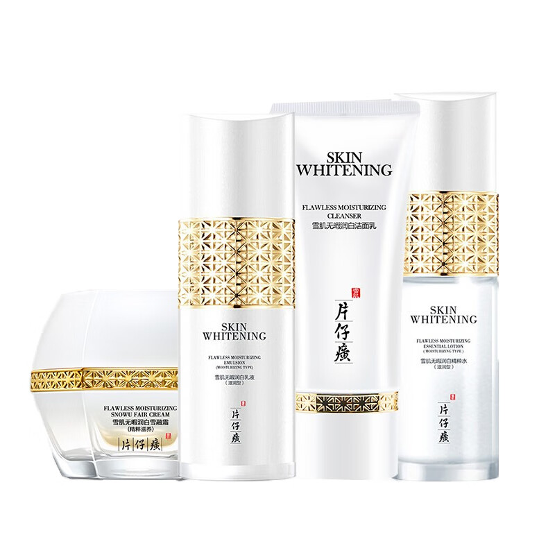 片仔癀 祛斑 护肤礼盒