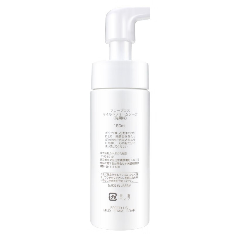 芙丽芳丝 净润泡沫洗面奶