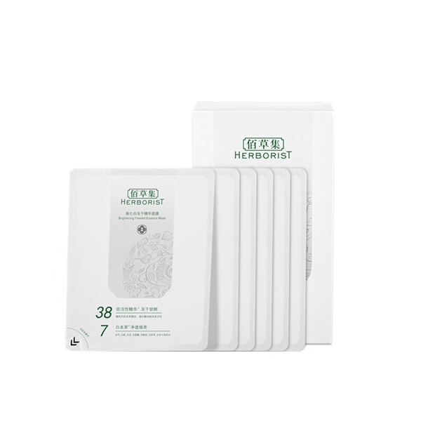 佰草集冻干黑科技面膜