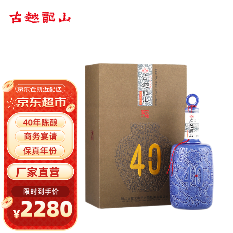 中国酒 未開封品