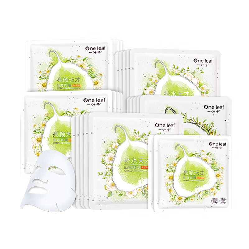 一叶子 天才水养透润面膜
