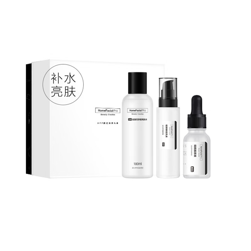 HFP提亮肤色套装