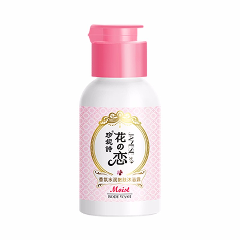 珍妮诗 香氛水润嫩肤沐浴露