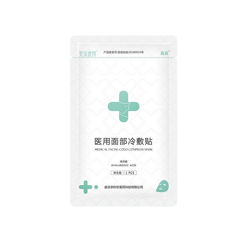 美汝康妍 玻尿酸美白面膜