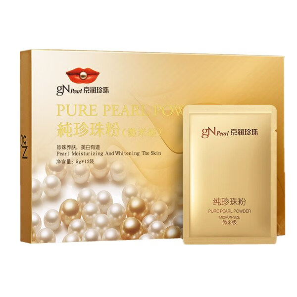 京润珍美白补水面膜