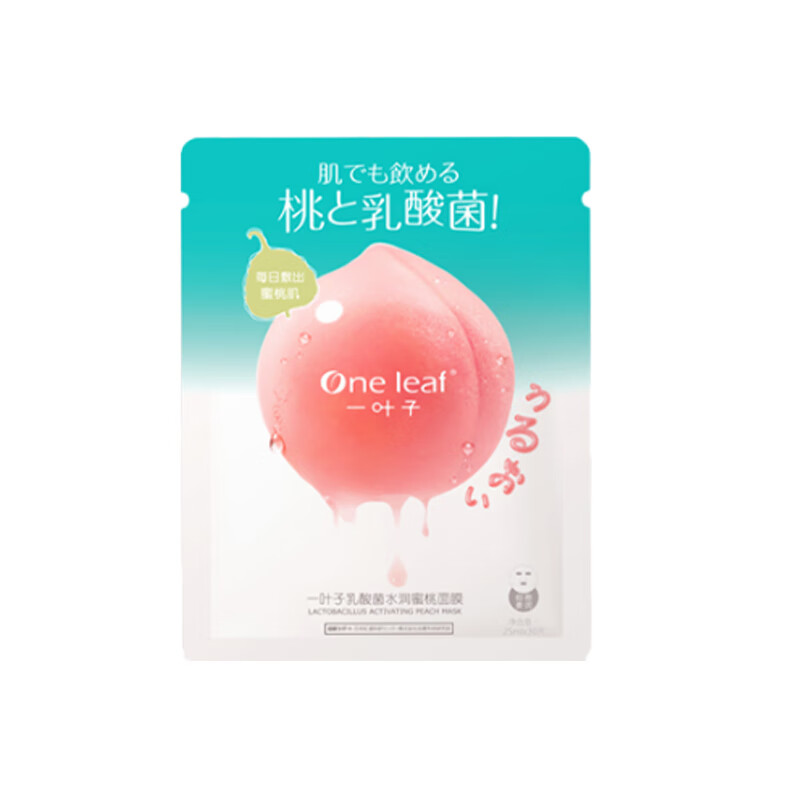 一叶子 补水保湿 桃子面膜