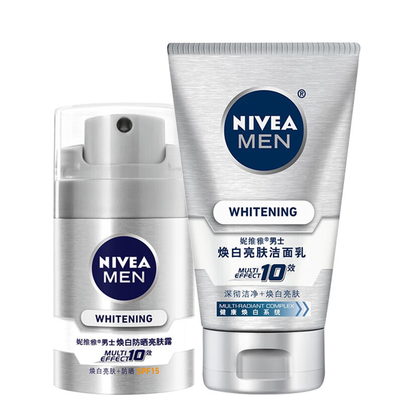 妮维雅 美白淡斑男士护肤套装