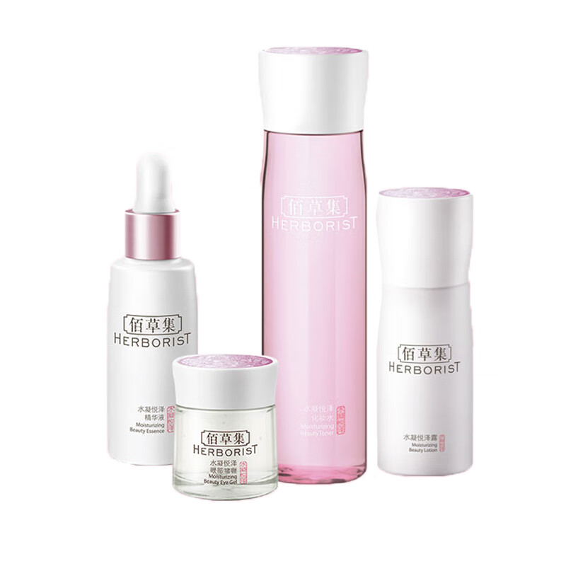 佰草集 水凝悦泽保湿 护肤套装