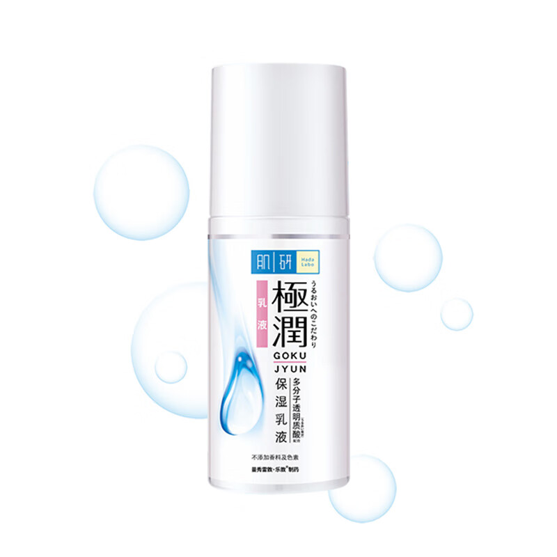 肌研 极润保湿滋润精华液